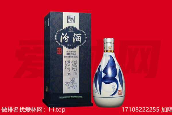 上海浦东新区回收汾酒.jpg