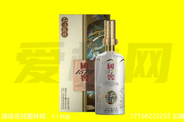 上海浦东新区回收国窖1573