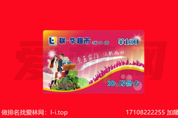 上海浦东新区回收购物卡