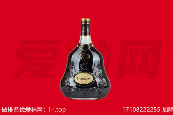 上海浦东新区回收轩尼诗.jpg